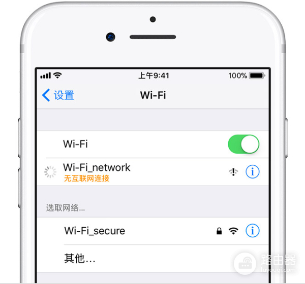 苹果wifi打不开灰色是什么原因