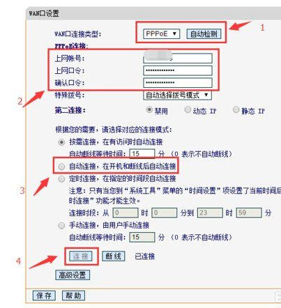 路由器如何设置连wifi需要登录认证