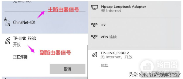 两个无线路由器的桥接