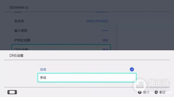 switch路由器dns设置方法