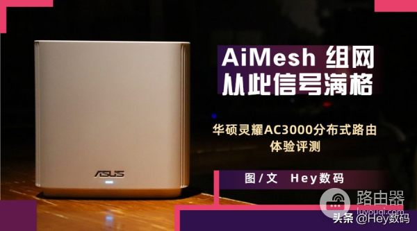 灵耀路由器组网