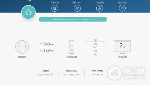 教你一步步设置路由器