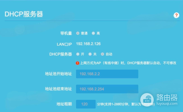 路由器要不要开DHCP