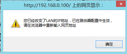 D-Link DIR-600M 无线路由器修改LAN口IP地址方法
