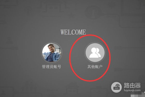 路由器账户密码在哪里看