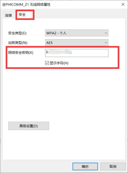 电脑win10怎么连接wifi密码