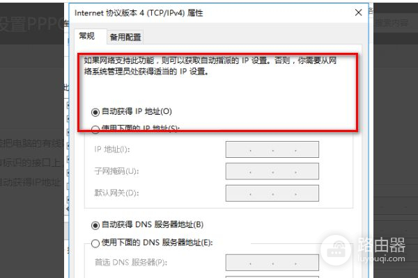 飞鱼星路由器怎么设置