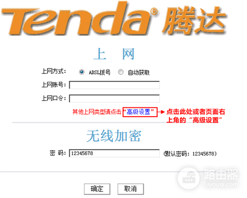 腾达 W304R 无线路由器IP地址更改设置