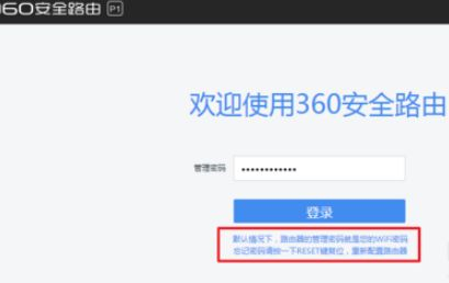 360安全路由器怎么设置