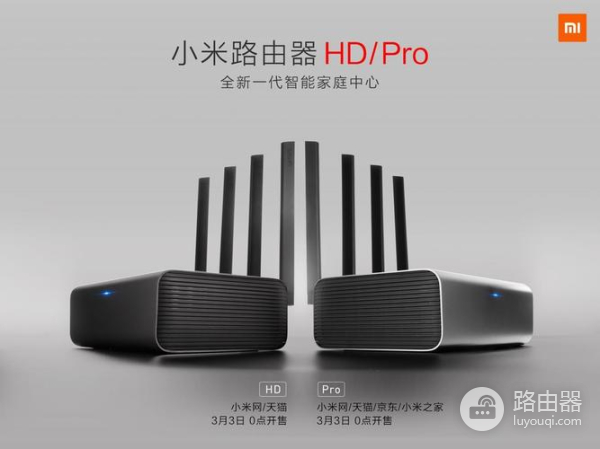 小米智能家居路由器选择什么模式好