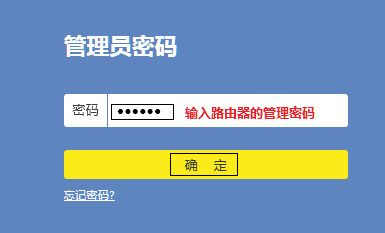 如何设置联普路由器上登录的ID