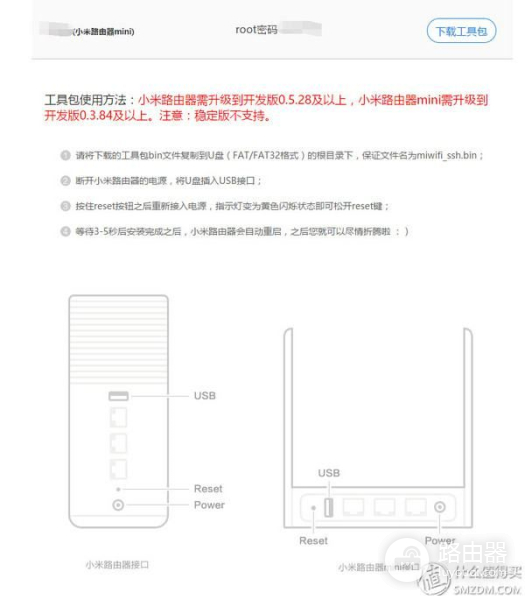 小米mini路由器怎么刷华硕固件