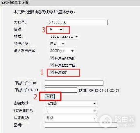 无线路由器无线桥接怎么设置可以提高网速