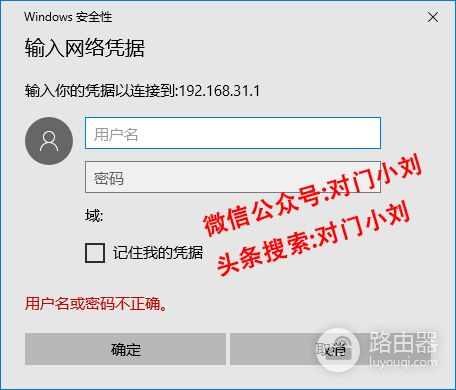 电脑访问小米路由器中储存的文件