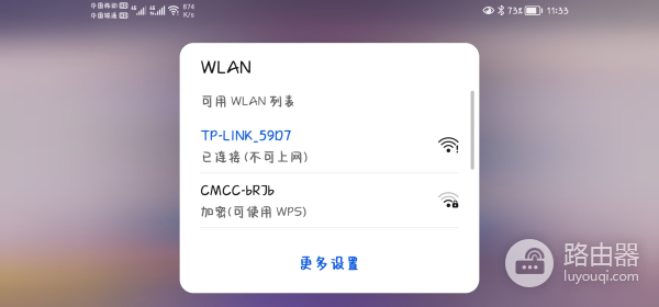 wifi显示不可上网是什么原因