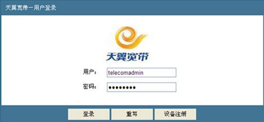 电信光猫自带路由器怎么连接路由器怎么设置