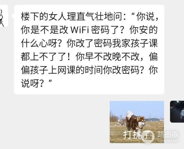 家里wifi被蹭网