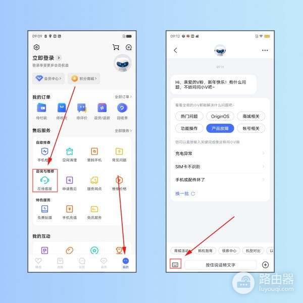 vivo手机怎样修改wifi密码