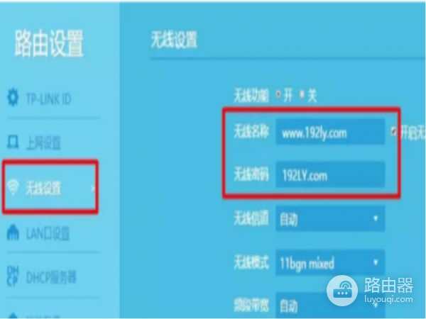 两个无线路由器怎么设置无线桥接