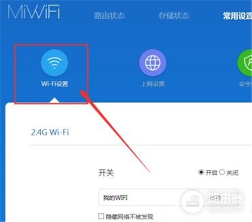 小米路由器关闭访客网络方法详解