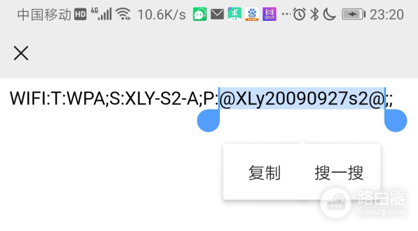 手机已经连接的wifi怎么查看密码