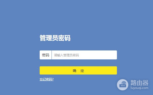 无线路由器怎么取消自动登录