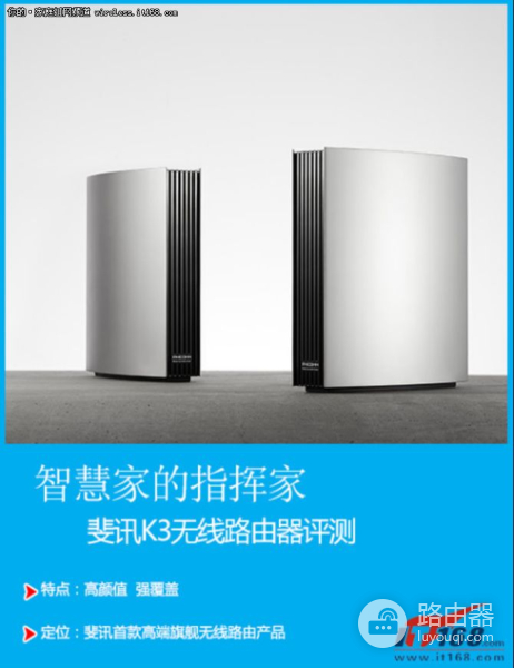 全网首测！斐讯K3智能家庭路由器好用还是0元购！