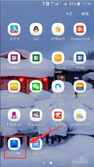 手机怎么查看wifi几个人连接