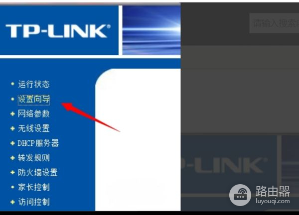 怎样通过路由器设置wifi