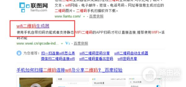 怎么扫二维码连接wifi