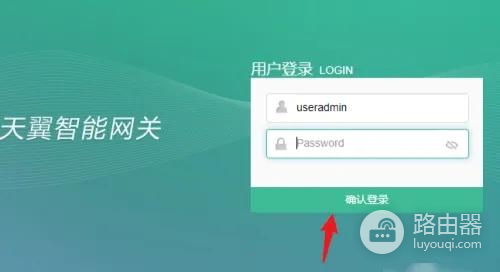 天翼网关怎么修改wifi密码