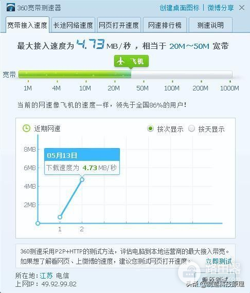 手机怎么共享wifi/数据网络给电脑使用