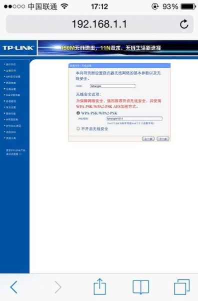 怎么设置无线路由器不被万能钥匙破解