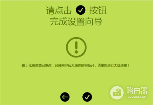 迅捷 FWR310 无线路由器上网设置