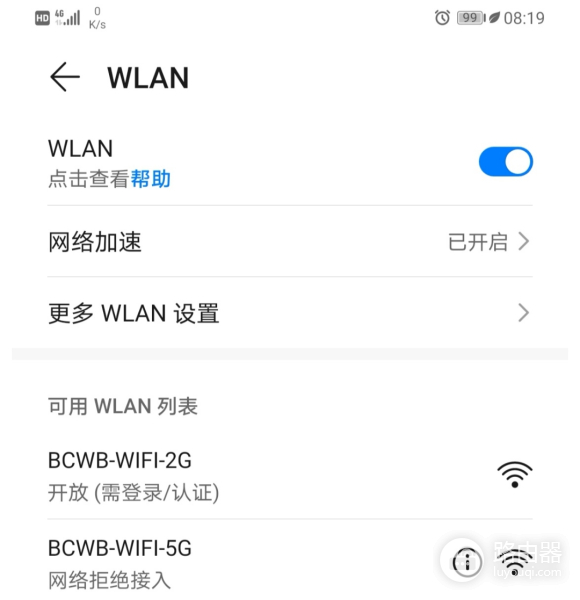 wifi显示网络拒绝接入是怎么回事
