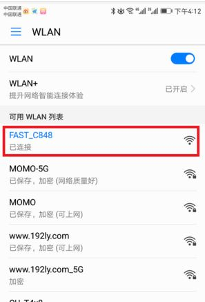 迅捷fw325r路由器怎么设置加密