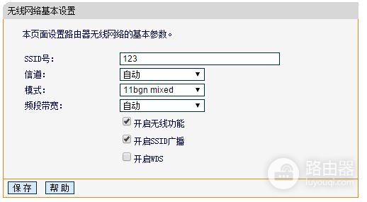 怎么改计算机在路由器上的名称
