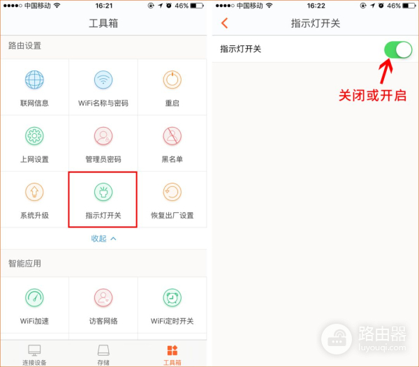 如何关闭路由器指示灯-无线路由器如何关闭
