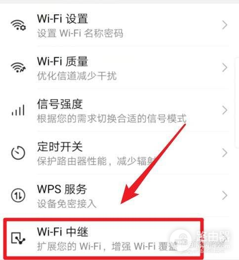 华为无线路由器怎么桥接另一个路由器