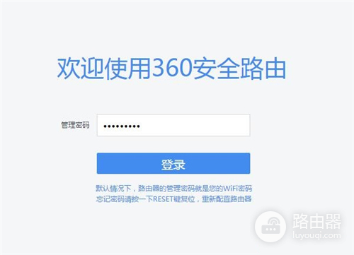 luyou.360.cn路由器恢复出厂设置方法