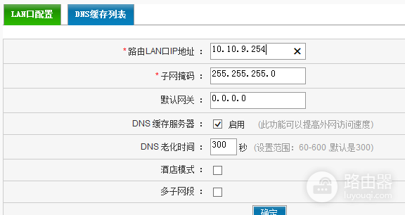 h3c路由器静态ip绑定方法
