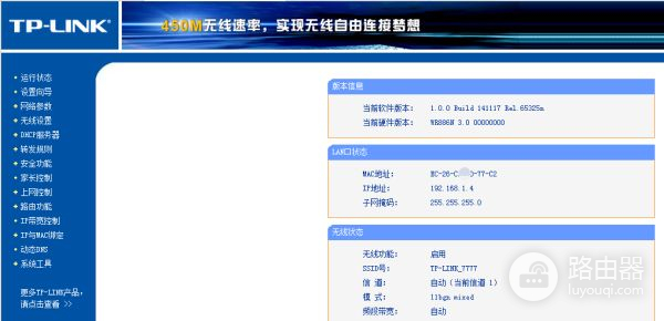 怎么看路由器发射功率