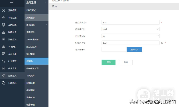 路由器内置虚拟机功能一台路由就搞定