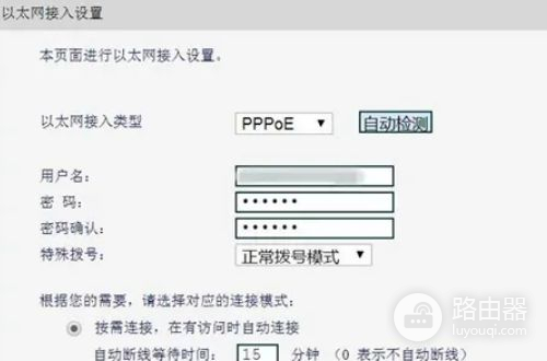 三个路由器有线串联连接详细教程
