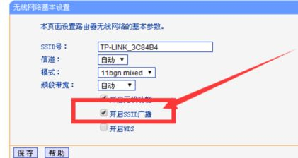 小米路由器隐藏WIFI后怎么连接