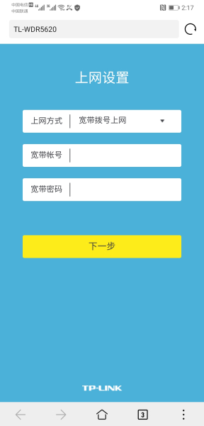家用路由器的设置教程