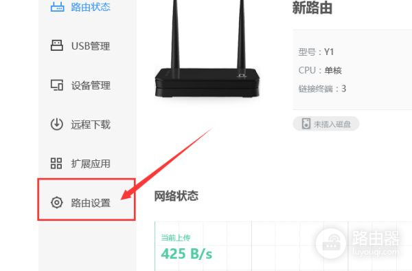 如何让无线路由器变成中继站