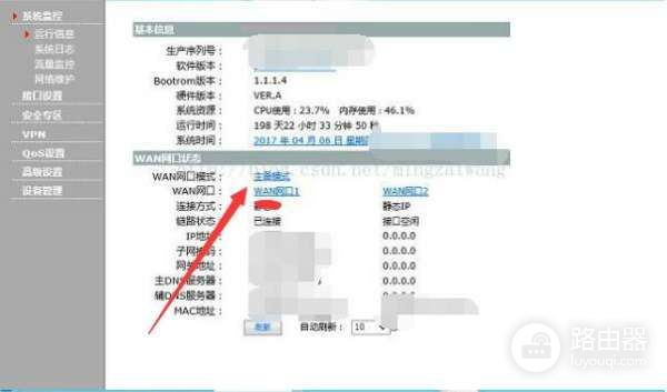 Hbc千兆路由器怎么调