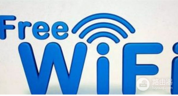 怎么查询wifi是否欠费