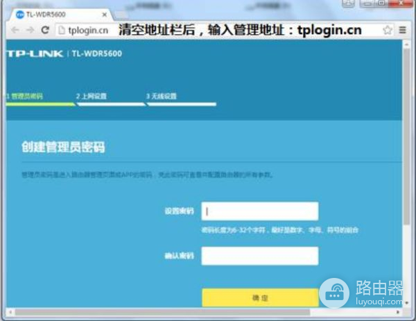网件路由器设置密码